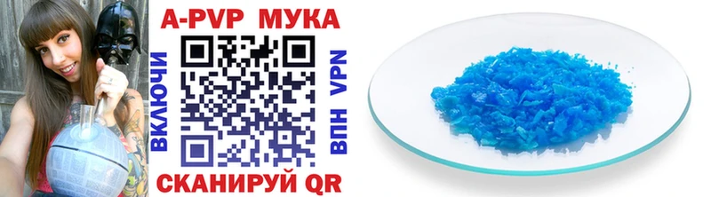 A PVP Соль  где купить   Гороховец 