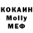 МДМА Molly Lusine Baberyan