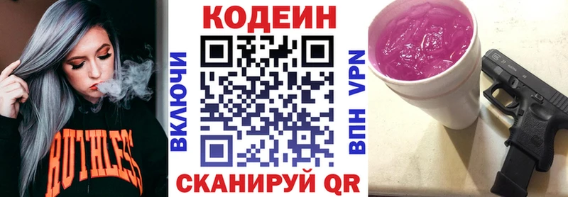 Кодеиновый сироп Lean Purple Drank  наркота  Гороховец 