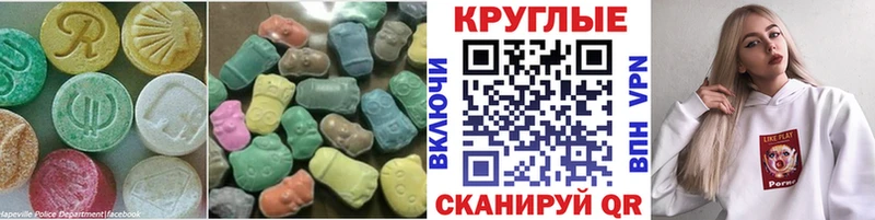 Экстази 250 мг Гороховец