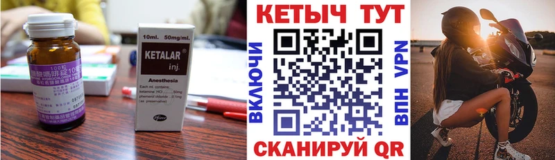 Кетамин VHQ  что такое наркотик  Гороховец 