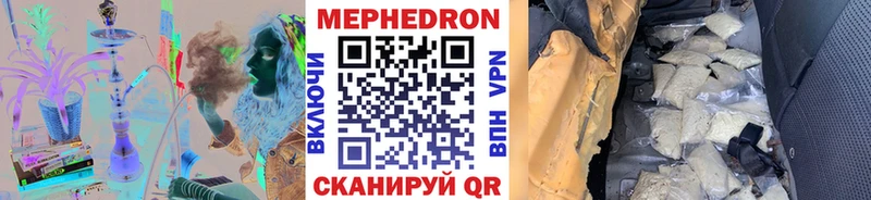 МЯУ-МЯУ кристаллы  Гороховец 