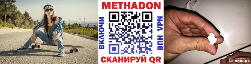 МЕТАДОН methadone  Гороховец 